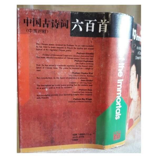 SONG OF THE IMMORTALS-AN ANTHOLOGY OF CLASSICAL CHINESE POETRY(BILINGUAL EDITION)(1994)