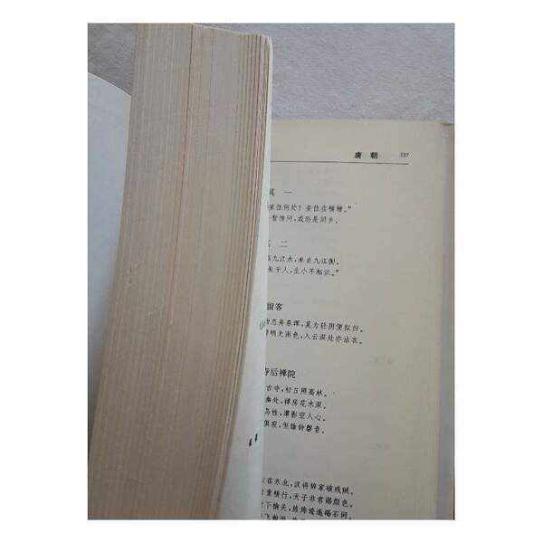 SONG OF THE IMMORTALS-AN ANTHOLOGY OF CLASSICAL CHINESE POETRY(BILINGUAL EDITION)(1994)