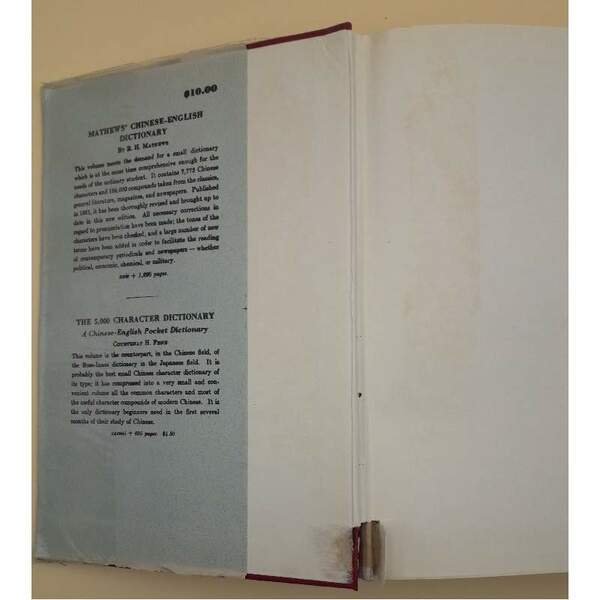 MATHEWS' CHINESE-ENGLISH DICTIONARY-REVISED AMERICAN EDITION(1971)