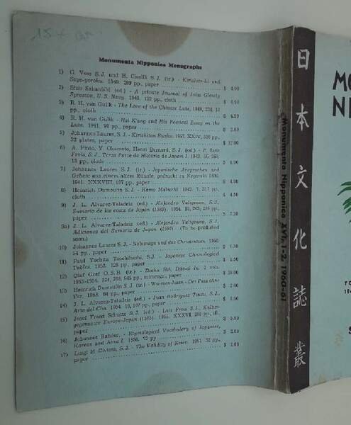 MONUMENTA NIPPONICA(1960)