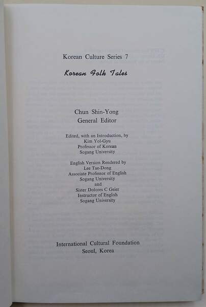 KOREAN FOLK TALES(1979)