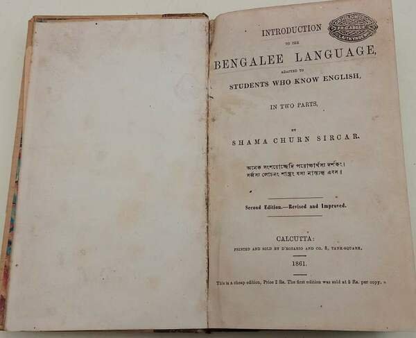 INTRODUCTION TO THE BENGALEE LANGUAGE ADAPTED TO STUDENTS WHO KNOW …