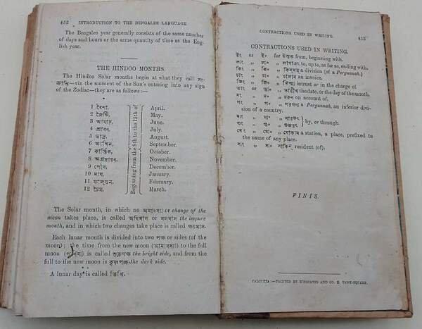 INTRODUCTION TO THE BENGALEE LANGUAGE ADAPTED TO STUDENTS WHO KNOW …