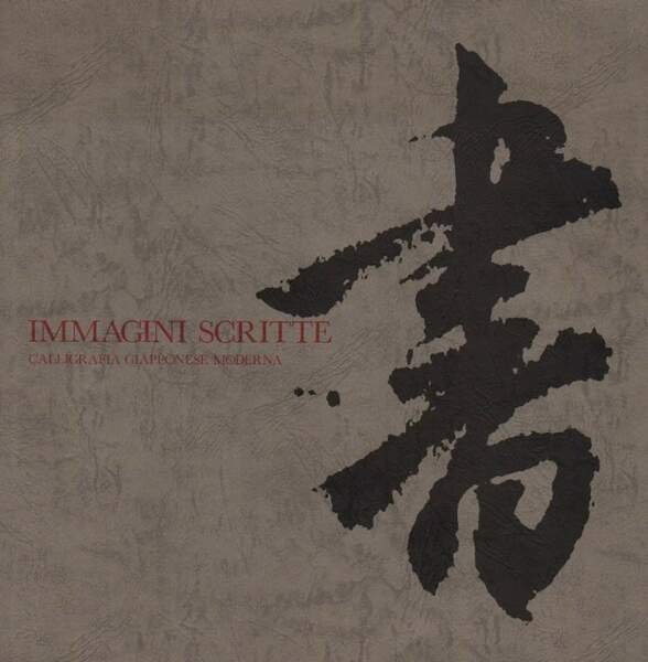 IMMAGINI SCRITTE - CALLIGRAFIA GIAPPONESE MODERNA (1984)