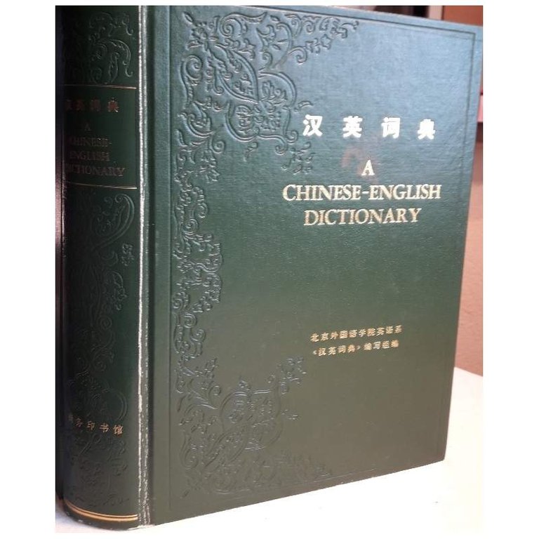 A CHINESE -ENGLISH DICTIONARY( 1978)