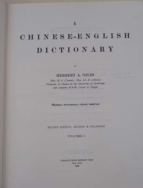 A CHINESE-ENGLISH DICTIONARY-SECOND EDITION REVISED &amp; ENLARGED-VOL I E II-REPRINT(1964)