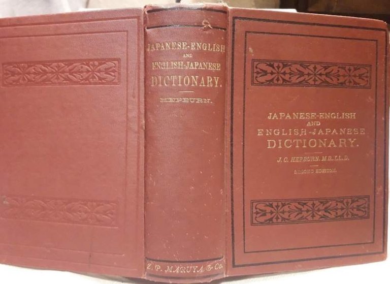 A JAPANESE-ENGLISH AND ENGLISH -JAPANESE DICTIONARY(1887)