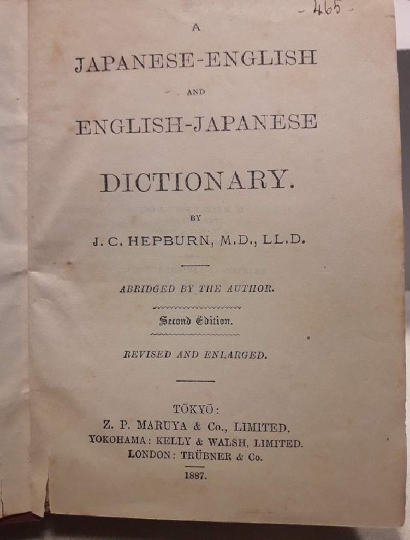 A JAPANESE-ENGLISH AND ENGLISH -JAPANESE DICTIONARY(1887)