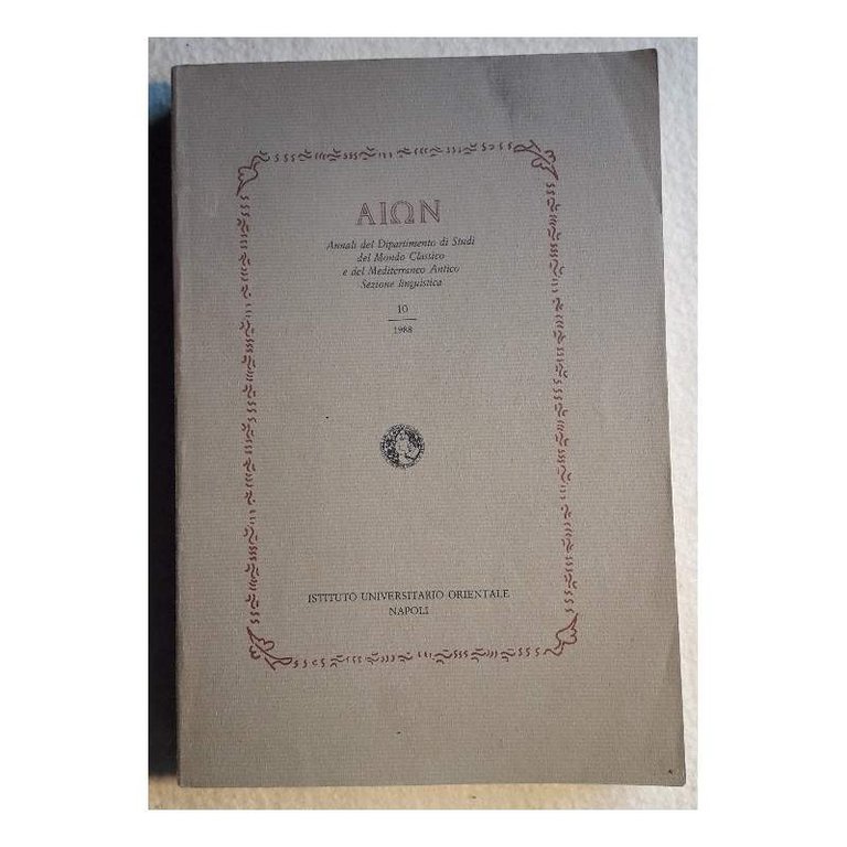 AION(1988)