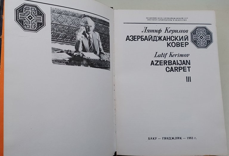 Azerbaijan Carpet III