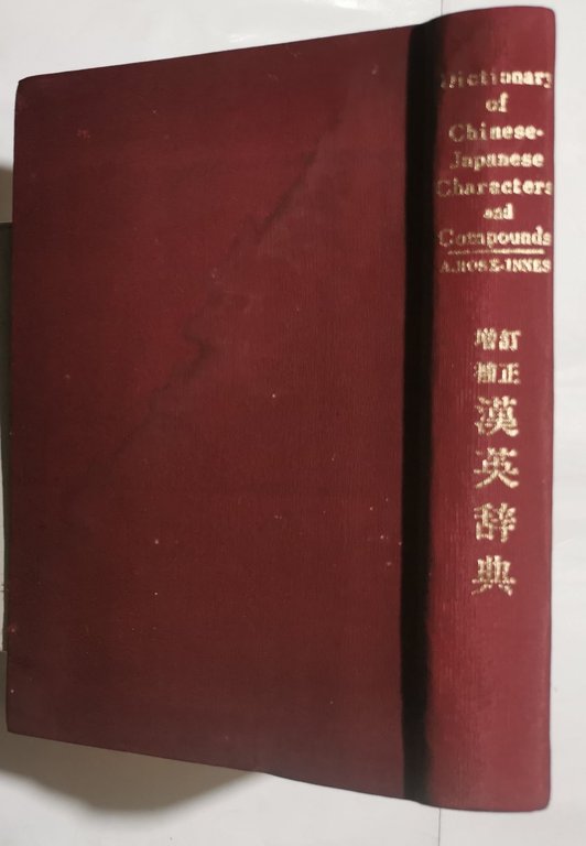 Beginners Dictionary of Chinese - Japanese characters with common abbreviations, …