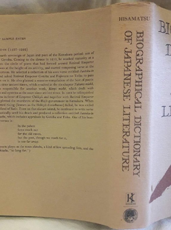 BIOGRAPHICAL DICTIONARY OF JAPANESE LITERATURE( 1976)