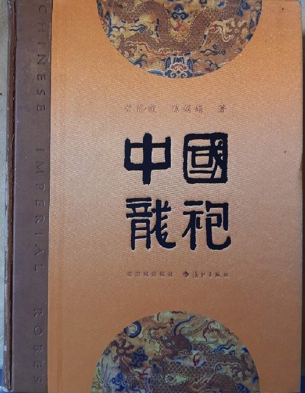 CHINESE IMPERIAL ROBE | Immagine Gallery 3