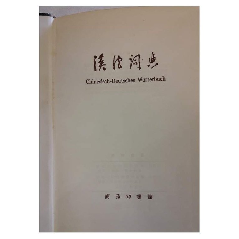 CHINESISCH-DEUTSCHES WORTERBUCH(1976) | Immagine Gallery 4