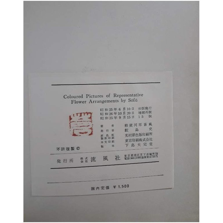 COLOURED PICTURES OF REPRESENTATIVE FLOWER ARRANGEMENTS BY SOFU(1960)