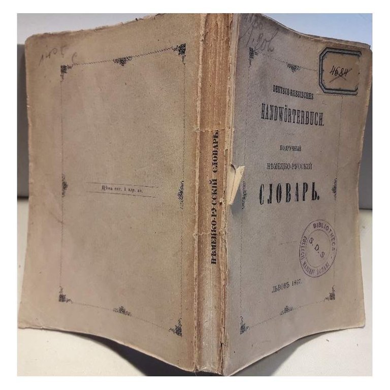DEUTSCH-RUSSISCHES HANDWORTERBUCH(1867)