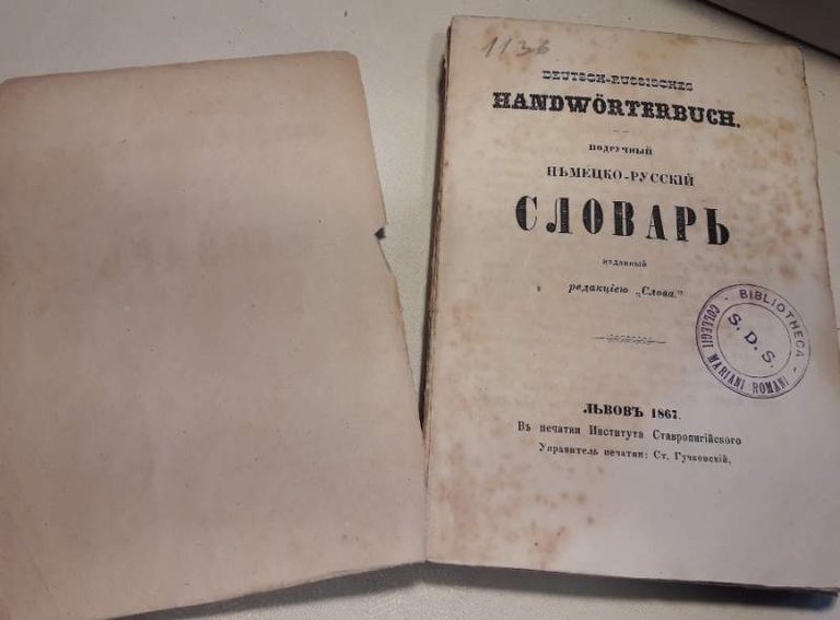 DEUTSCH-RUSSISCHES HANDWORTERBUCH(1867)