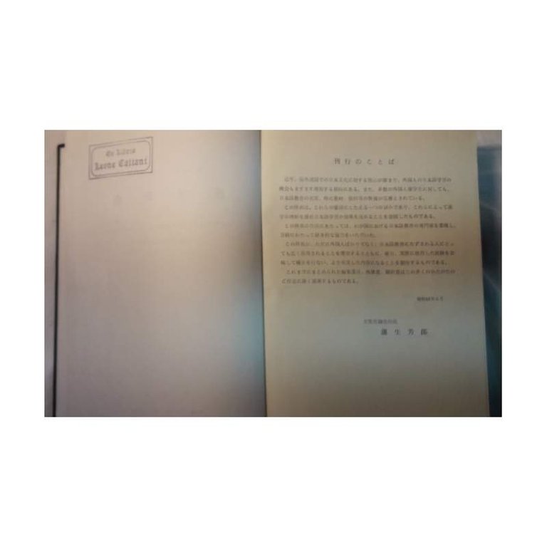 DICTIONARY OF CHINESE CHARACTERS FOR FOREIGNERS