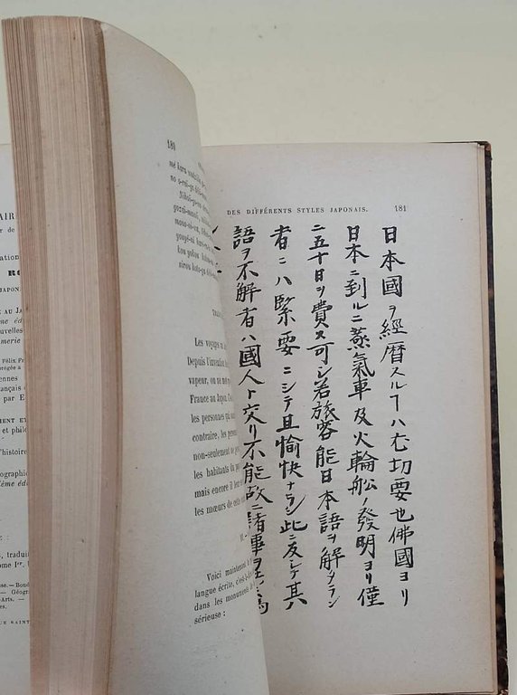 ELEMENTS DE LA GRAMMAIRE JAPONAISE(LANGUE VULGAIRE) (1873)
