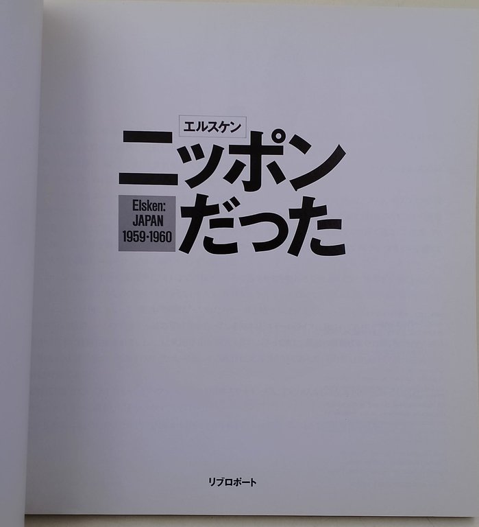 Elsken: Japan 1959-1960