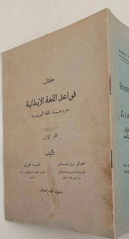 GRAMMATICA TEORICO-PRATICA DELLA LINGUA ITALIANA AD USO DEI DIDATTI A …