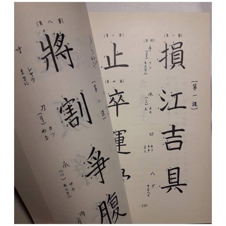 INTERMEDIATE JAPANESE-selections from the Naganuma readers, books II-IV with Kanji, … | Immagine Gallery 8