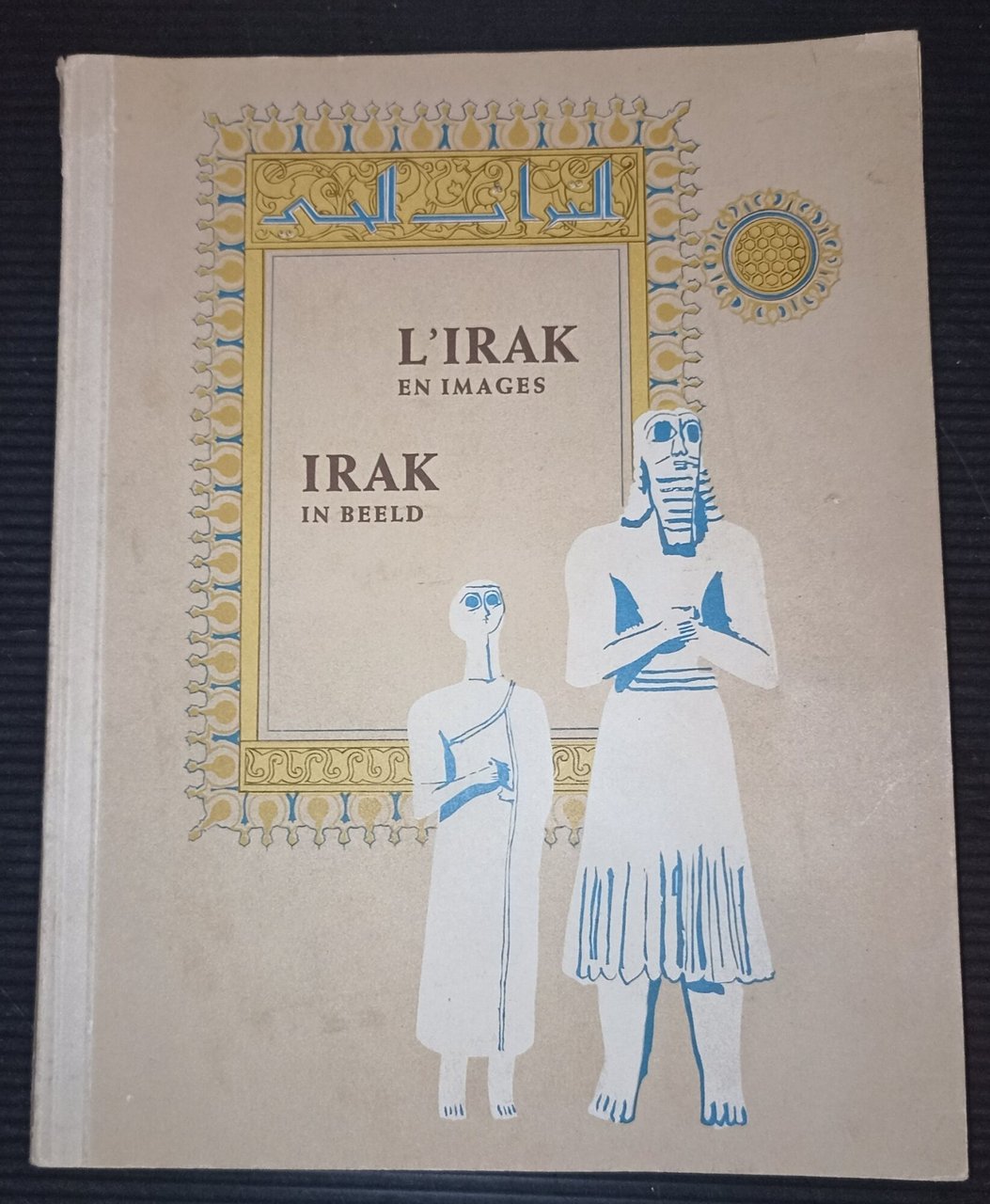 L'Irak en images Irak in beeld