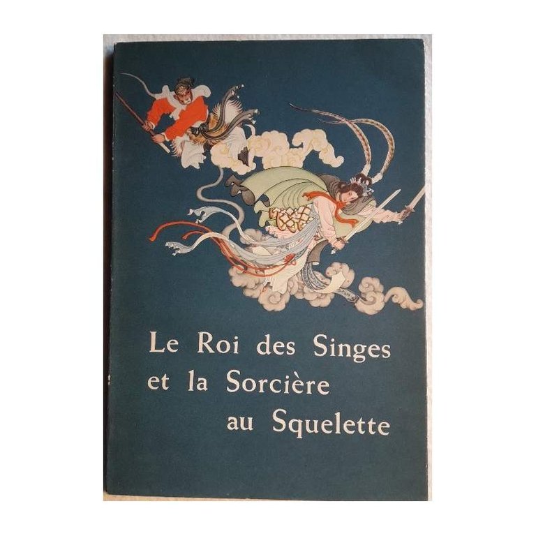 LE ROI DES SINGES ET LA SORCIERE AU SQUELETTE(1964)