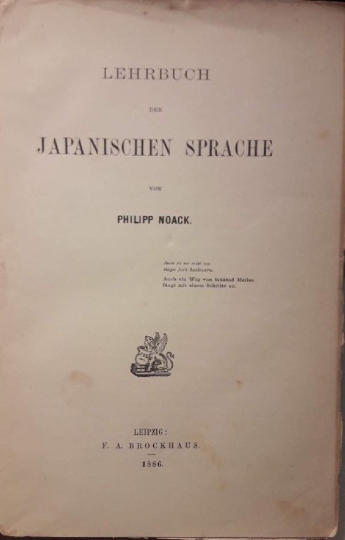 LEHRBUC DER JAPANISCHEN SPRACHE (1886)