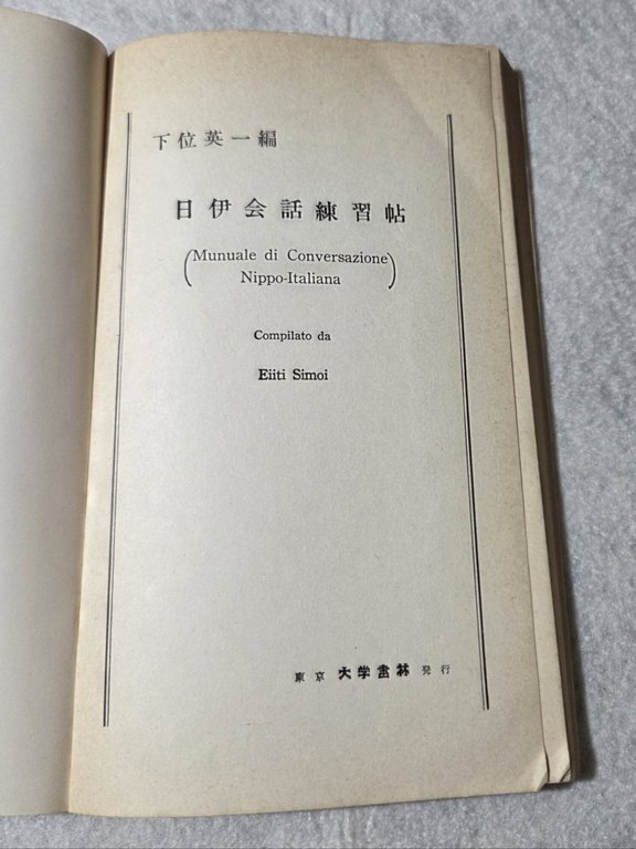 Manuale di conversazione Nippo-Italiana | Immagine Gallery 2
