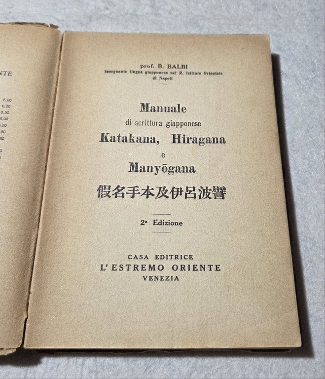 Manuale di scrittura giapponese Katakana, Hiragana e Manyogana | Immagine Gallery 2