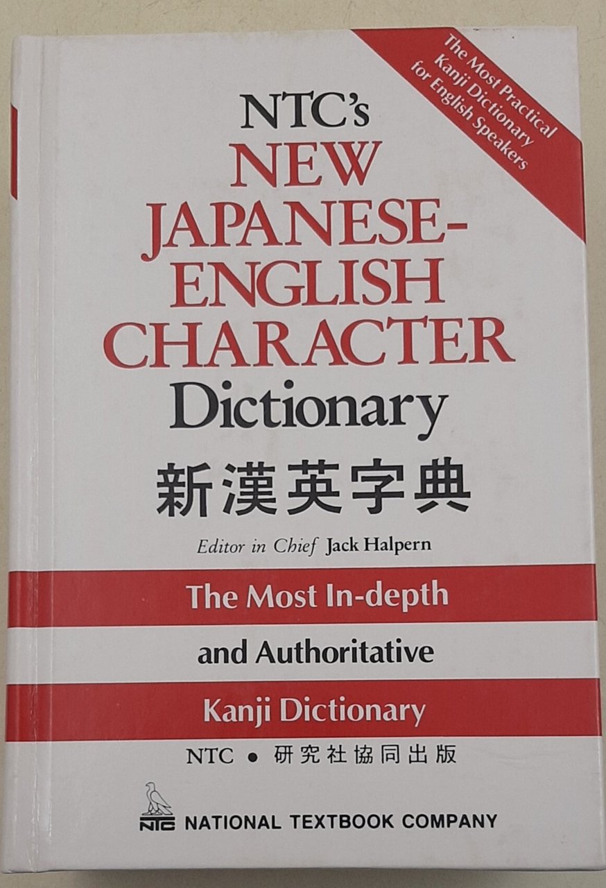 NTC's New Japanese-English Character Dictionary | Immagine principale