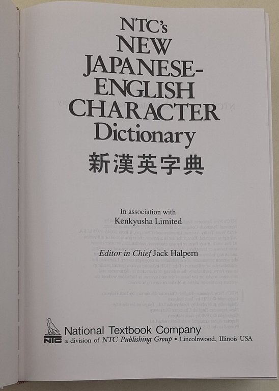 NTC's New Japanese-English Character Dictionary | Immagine Gallery 2