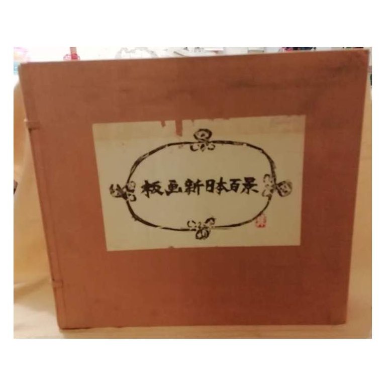 ONE HUNDRED NEW VIEWS OF JAPAN THROUGH PICTORIAL WOODCUTS (1964)
