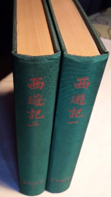 SI YEOU KI OU LE VOYAGE EN OCCIDENT-2 VOLL. (1957)