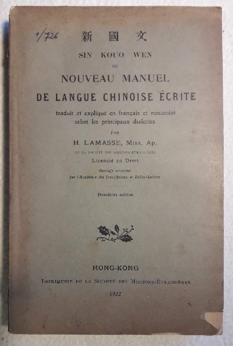SIN KOUO WEN OU NOUVEAU MANUEL DE LANGUE CHINOISE ECRITE( …