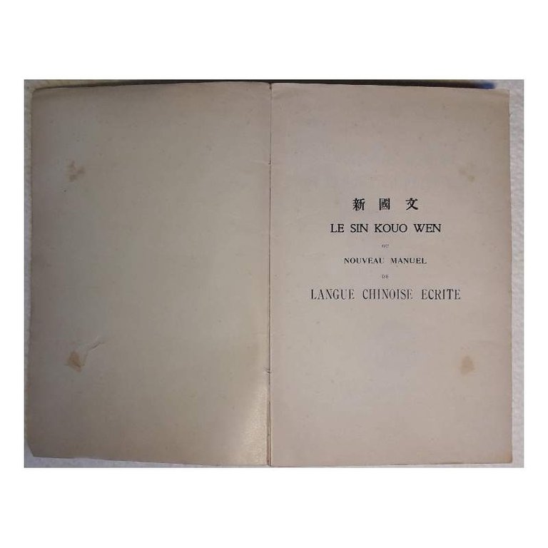 SIN KOUO WEN OU NOUVEAU MANUEL DE LANGUE CHINOISE ECRITE( …