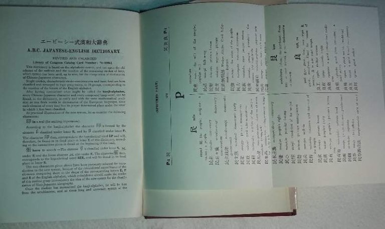SUPPLEMENT TO THE JAPANESE CONVERSATION-GRAMMAR(1970)
