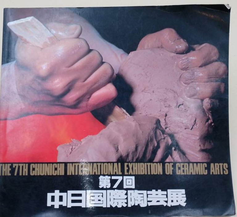 THE 7TH CHUNICHI INTERNATIONAL EXHIBITION OF CERAMIC ARTS(1979)
