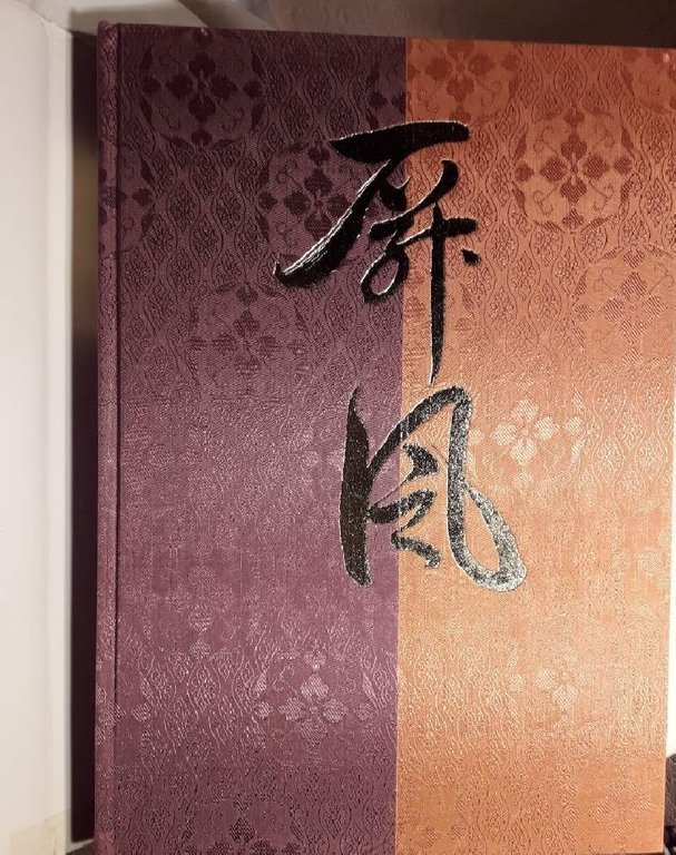 THE ART OF THE JAPANESE SCREEN( 1970)