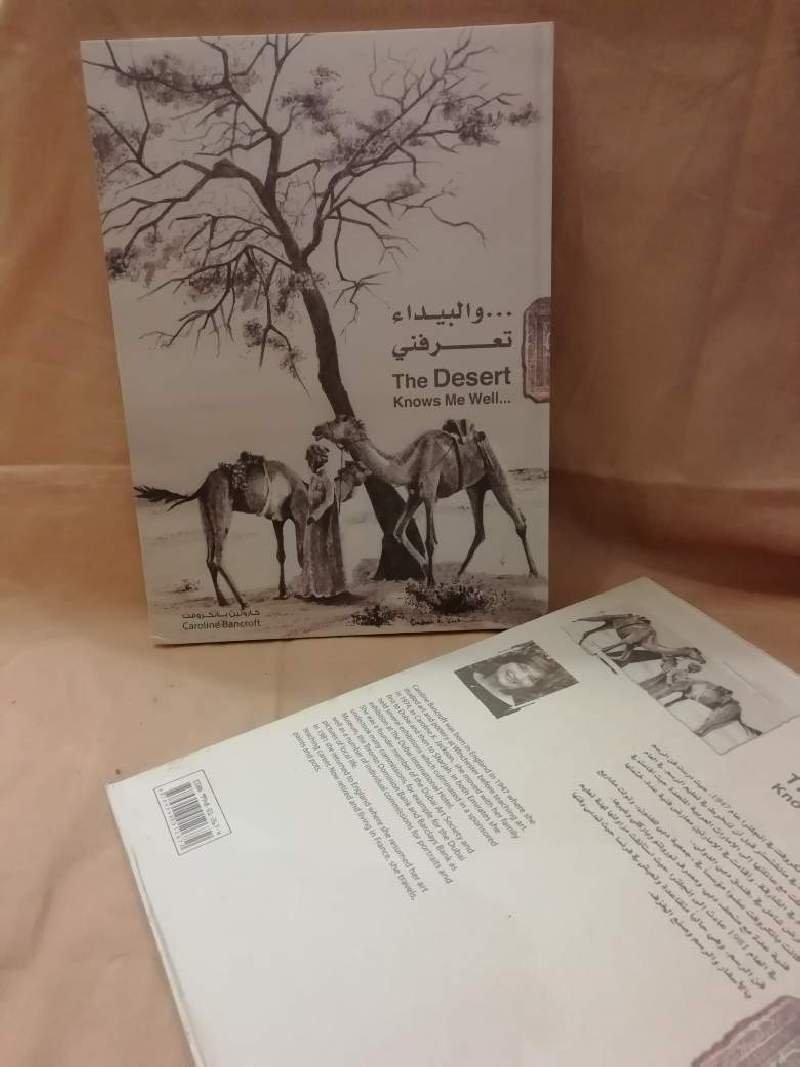 THE DESERT KNOWS ME WELL(2009)