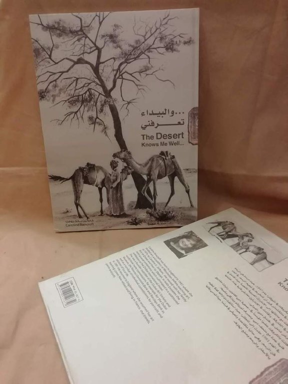 THE DESERT KNOWS ME WELL(2009)