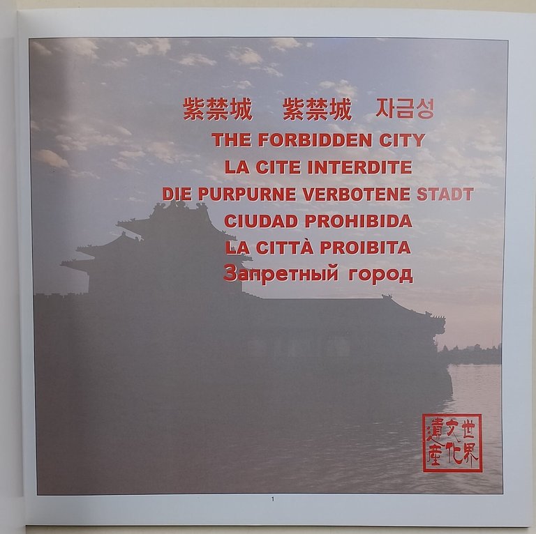 The forbidden city