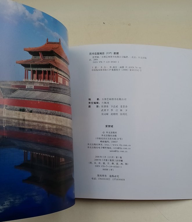 The forbidden city