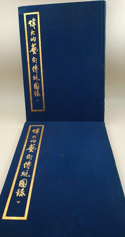 THE GREAT HERITAGES OF CHINESE ART ILLUSTRATIVE PLATES- 2 VOLL.(1954)
