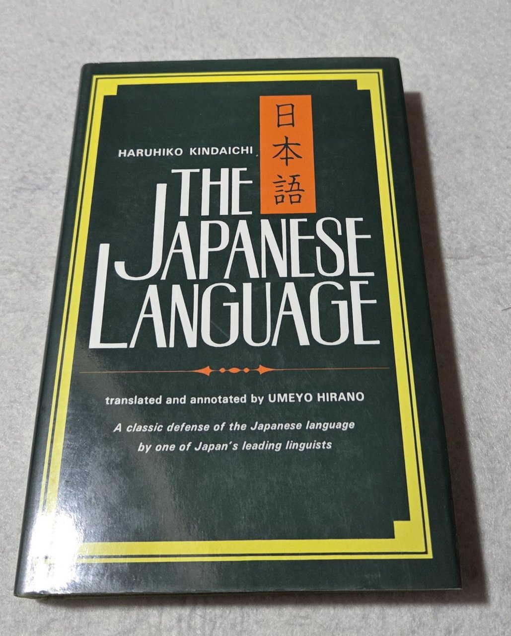 The Japanese Language | Immagine principale