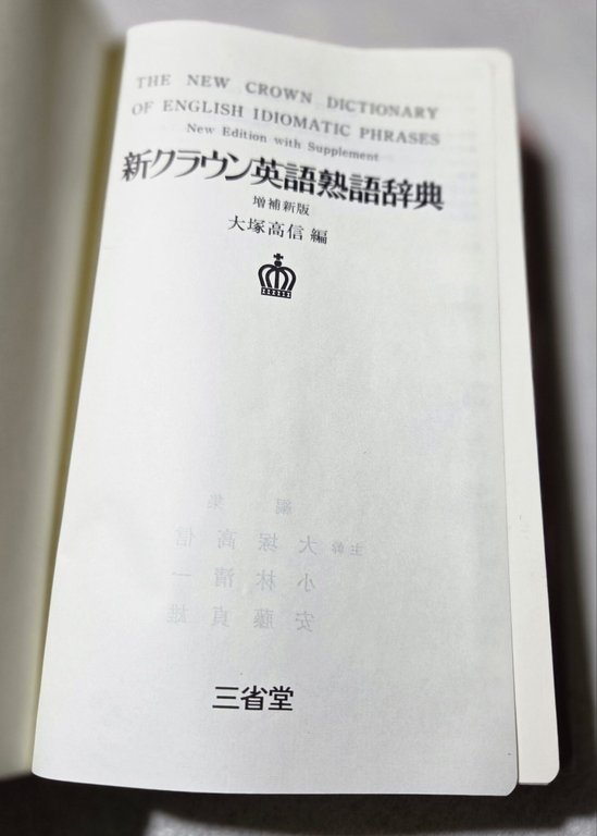 The new Crown Dictionary of english idiomatic phrases | Immagine Gallery 2