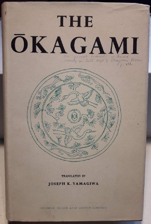 THE OKAGAMI(1967)