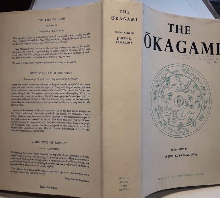 THE OKAGAMI(1967)