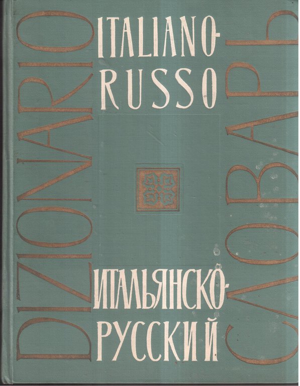Dizionario Italiano-Russo